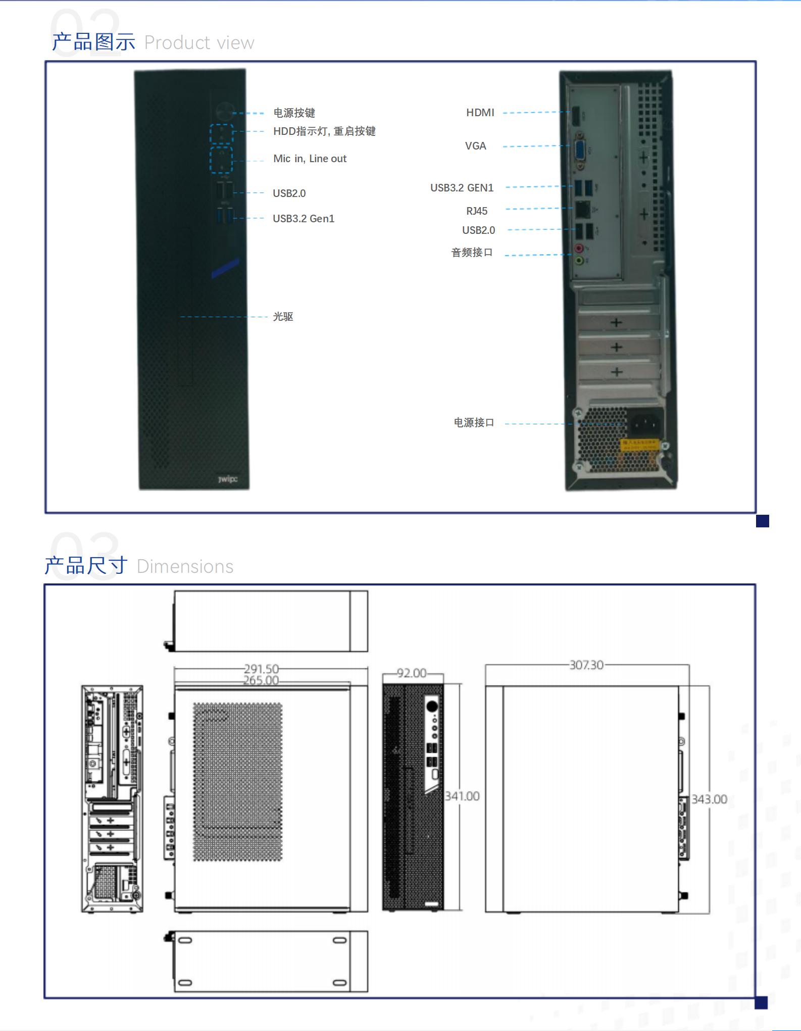 华光E700 （DDR4)台式机整机规格书_20250401_02.png