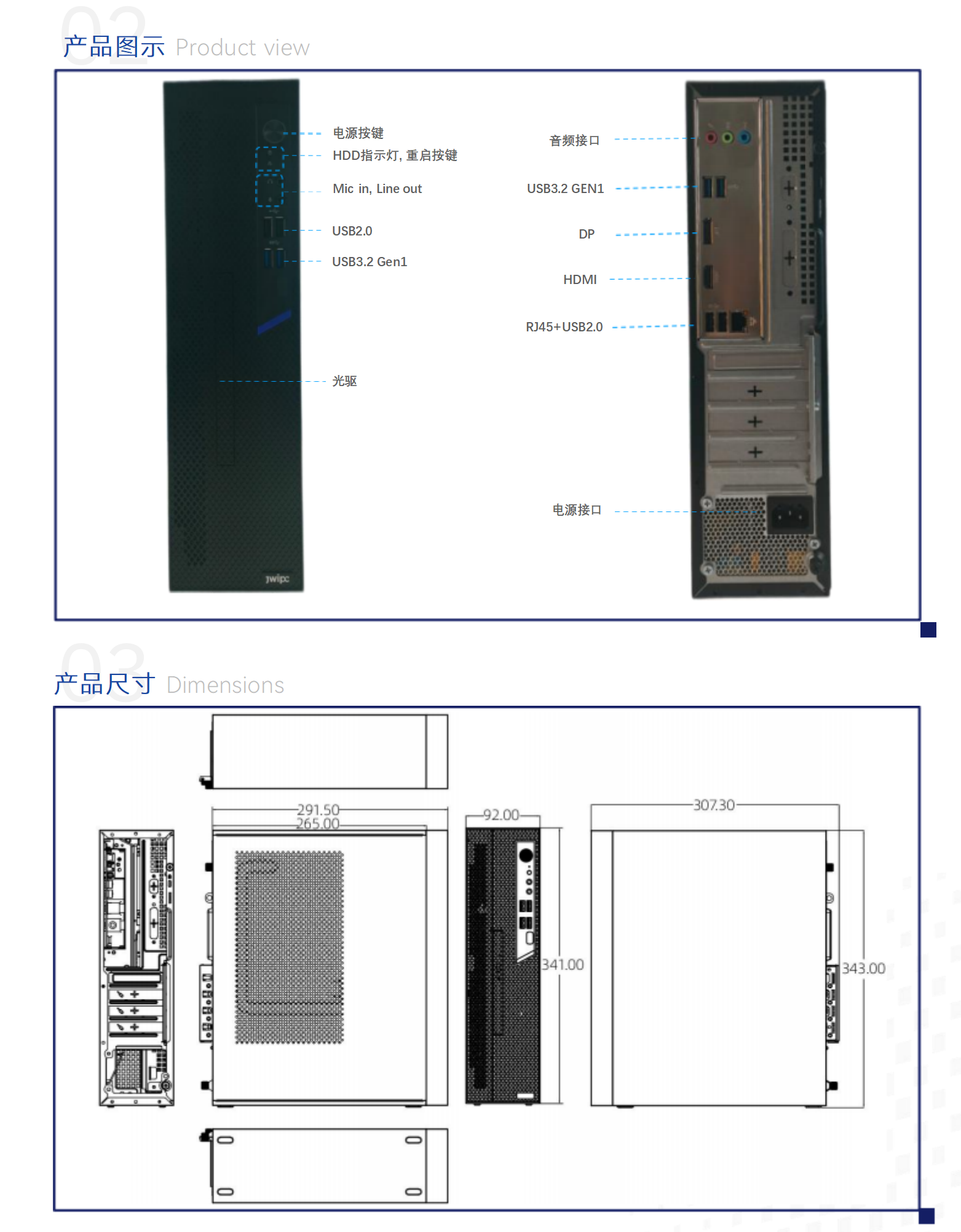 华光E700 （DDR5)台式机整机规格书_20250401_02.png